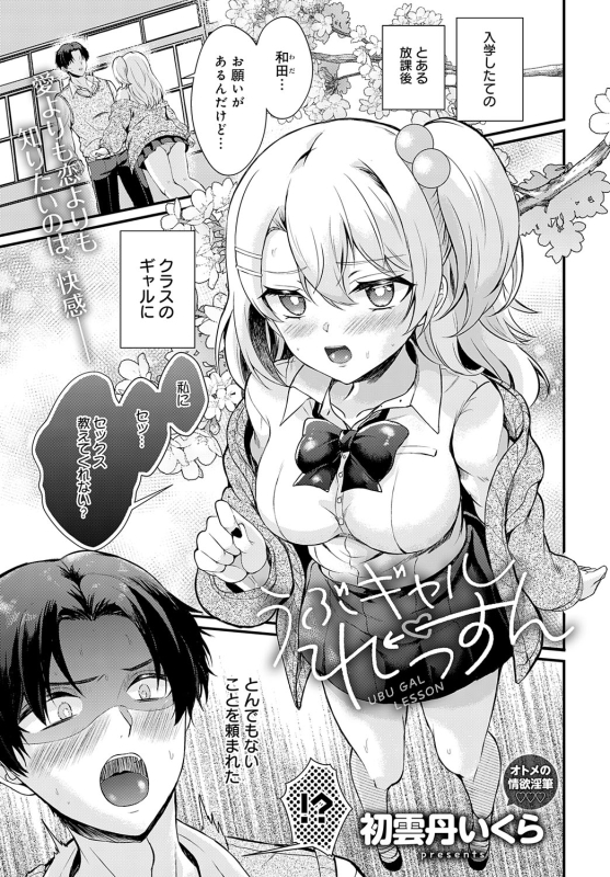 COMIC Anthurium 2024-06 [Digital]_151