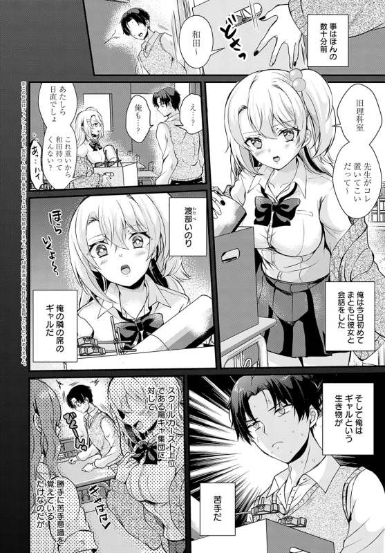 COMIC Anthurium 2024-06 [Digital]_152