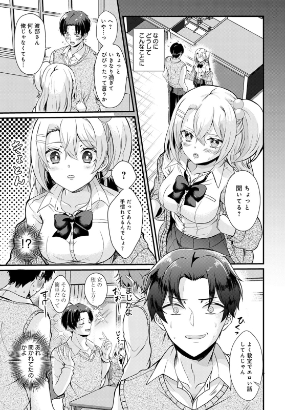 COMIC Anthurium 2024-06 [Digital]_153