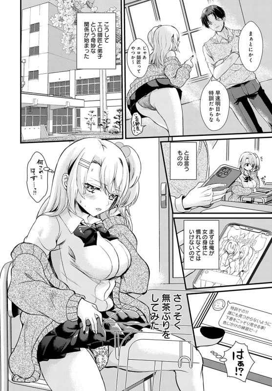 COMIC Anthurium 2024-06 [Digital]_160