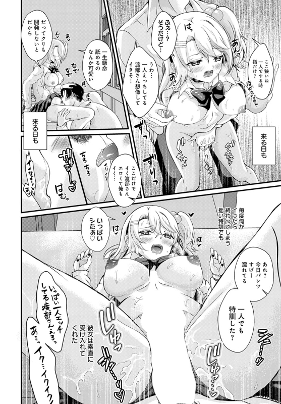 COMIC Anthurium 2024-06 [Digital]_164