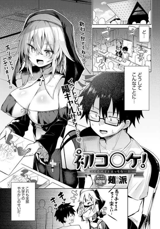 COMIC Anthurium 2024-06 [Digital]_177