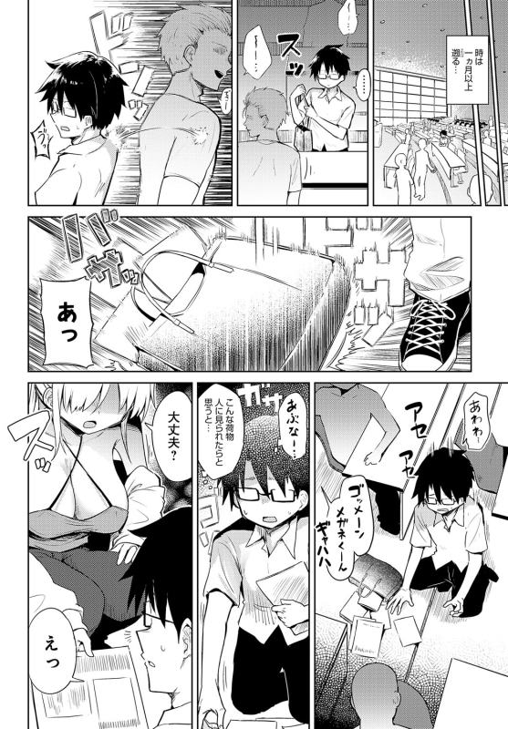 COMIC Anthurium 2024-06 [Digital]_178