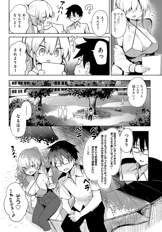 COMIC Anthurium 2024-06 [Digital]_180