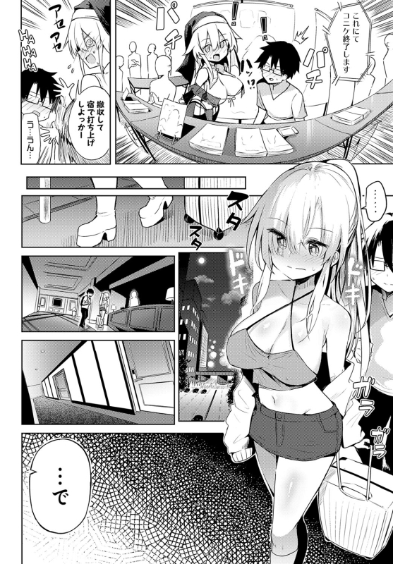 COMIC Anthurium 2024-06 [Digital]_184