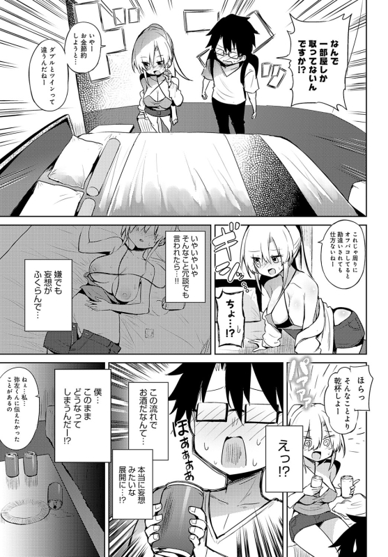 COMIC Anthurium 2024-06 [Digital]_185