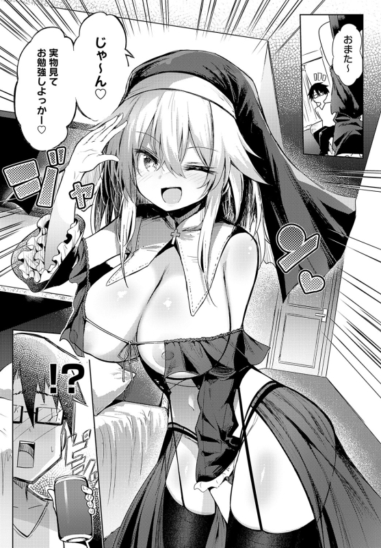 COMIC Anthurium 2024-06 [Digital]_187