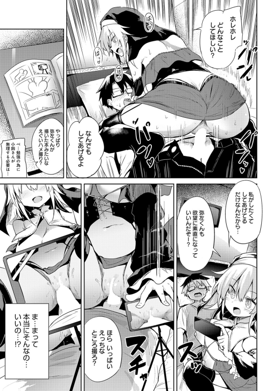 COMIC Anthurium 2024-06 [Digital]_199