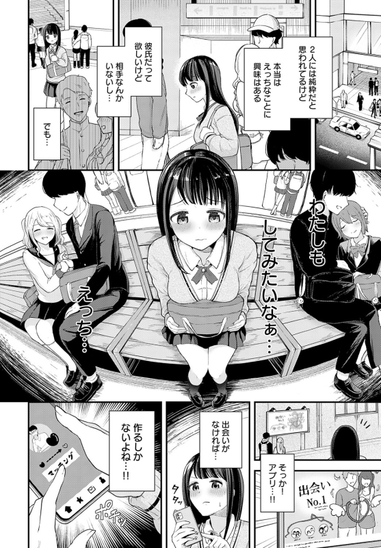 COMIC Anthurium 2024-06 [Digital]_206