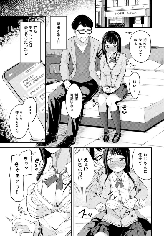 COMIC Anthurium 2024-06 [Digital]_207