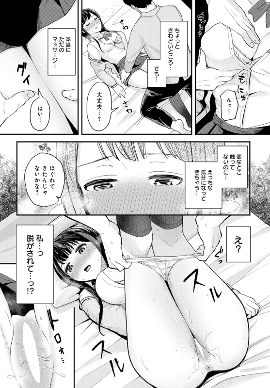 COMIC Anthurium 2024-06 [Digital]_209