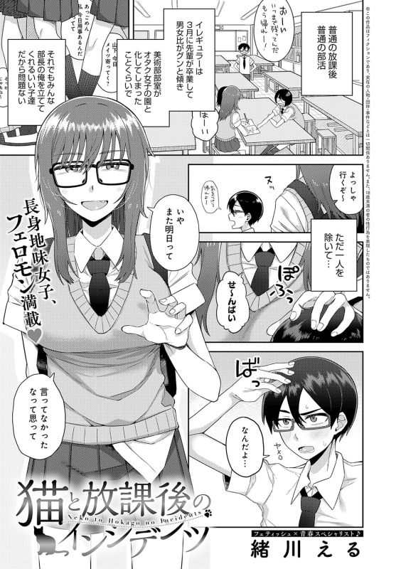 COMIC Anthurium 2024-06 [Digital]_229