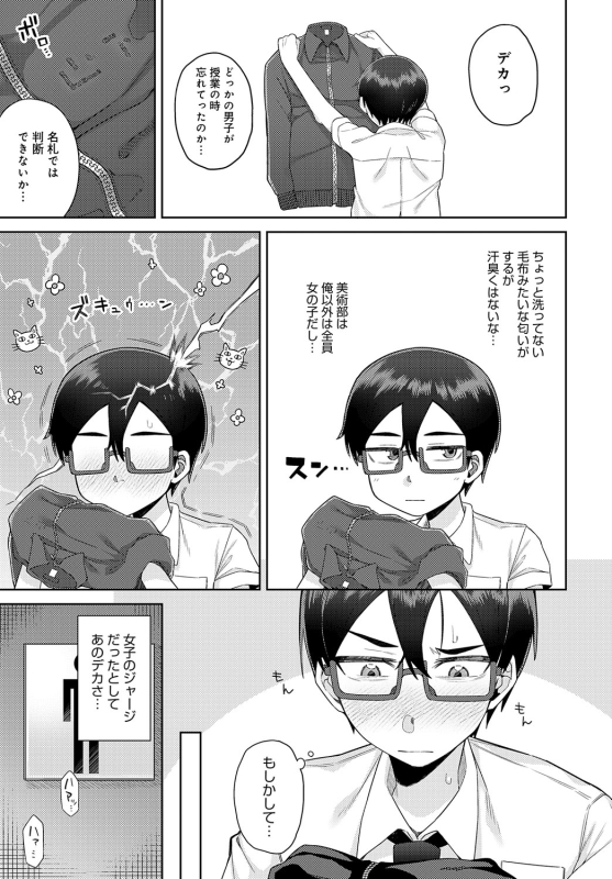 COMIC Anthurium 2024-06 [Digital]_231