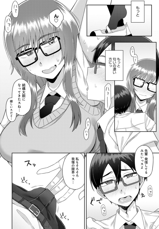 COMIC Anthurium 2024-06 [Digital]_238