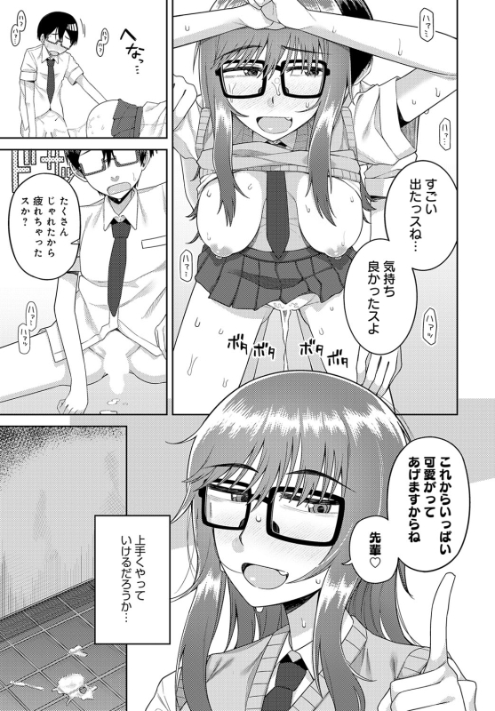 COMIC Anthurium 2024-06 [Digital]_249