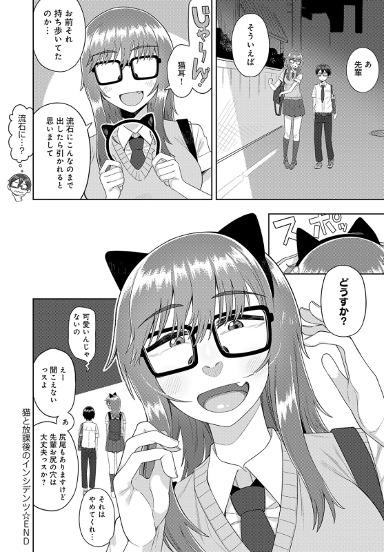 COMIC Anthurium 2024-06 [Digital]_250