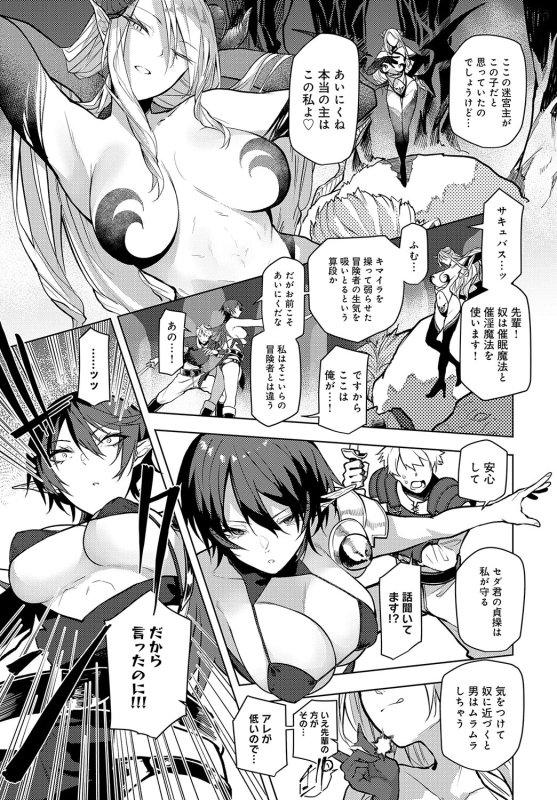 COMIC Anthurium 2024-06 [Digital]_253