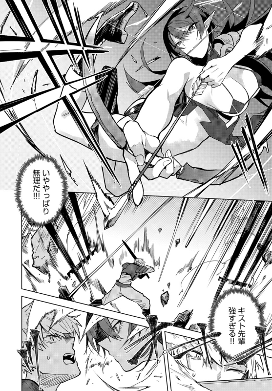 COMIC Anthurium 2024-06 [Digital]_256