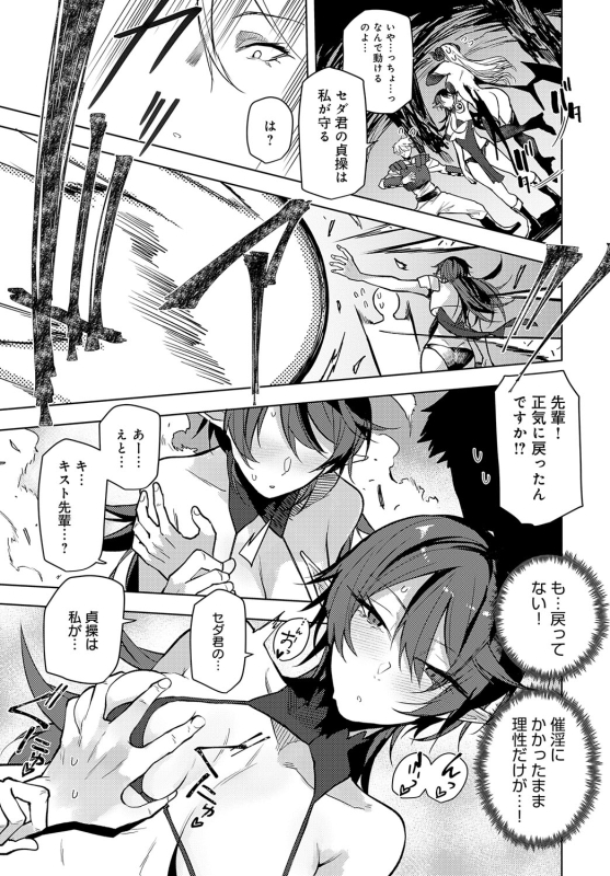 COMIC Anthurium 2024-06 [Digital]_259