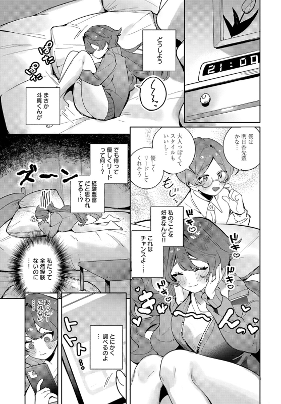 COMIC Anthurium 2024-06 [Digital]_277