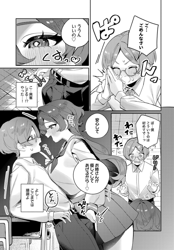 COMIC Anthurium 2024-06 [Digital]_279