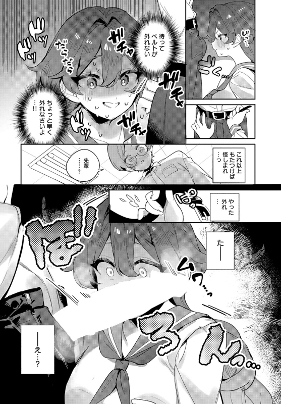 COMIC Anthurium 2024-06 [Digital]_280