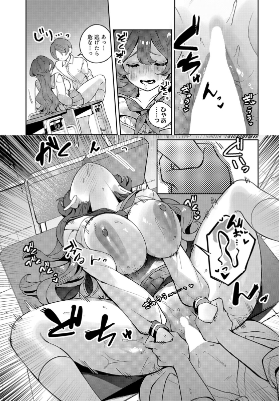 COMIC Anthurium 2024-06 [Digital]_293