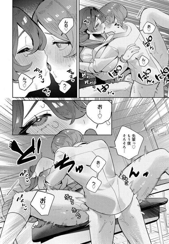 COMIC Anthurium 2024-06 [Digital]_296