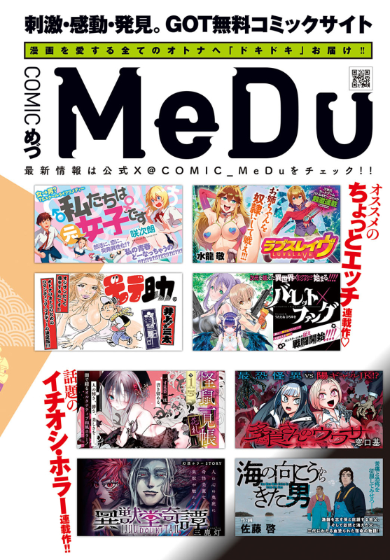 COMIC Anthurium 2024-06 [Digital]_300