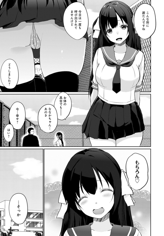 COMIC Anthurium 2024-06 [Digital]_311