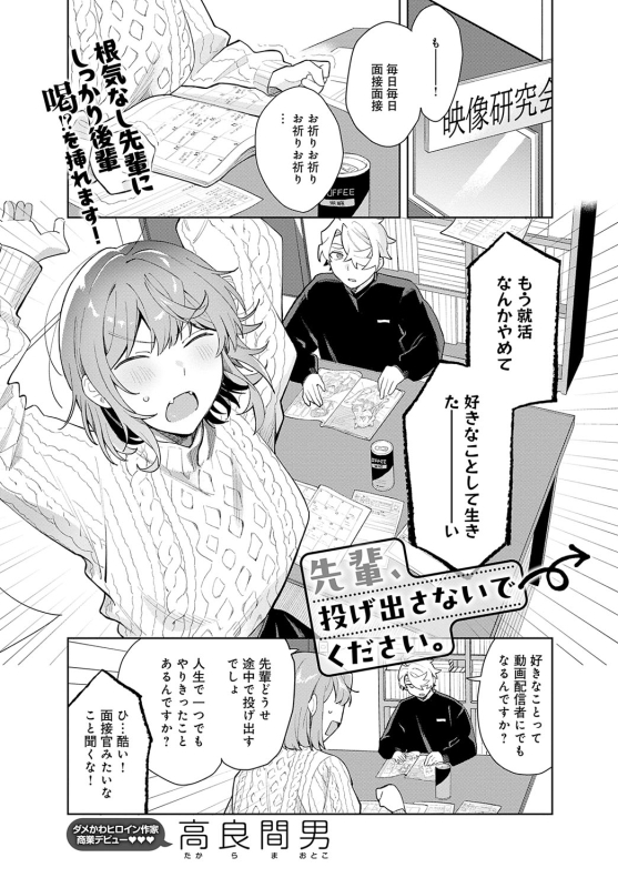 COMIC Anthurium 2024-06 [Digital]_331