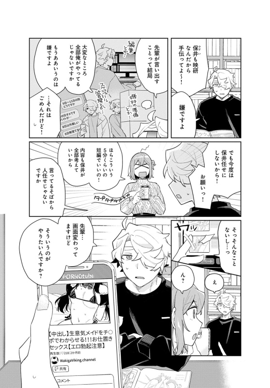 COMIC Anthurium 2024-06 [Digital]_332