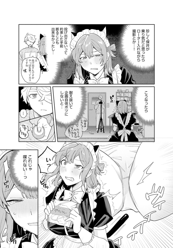 COMIC Anthurium 2024-06 [Digital]_335