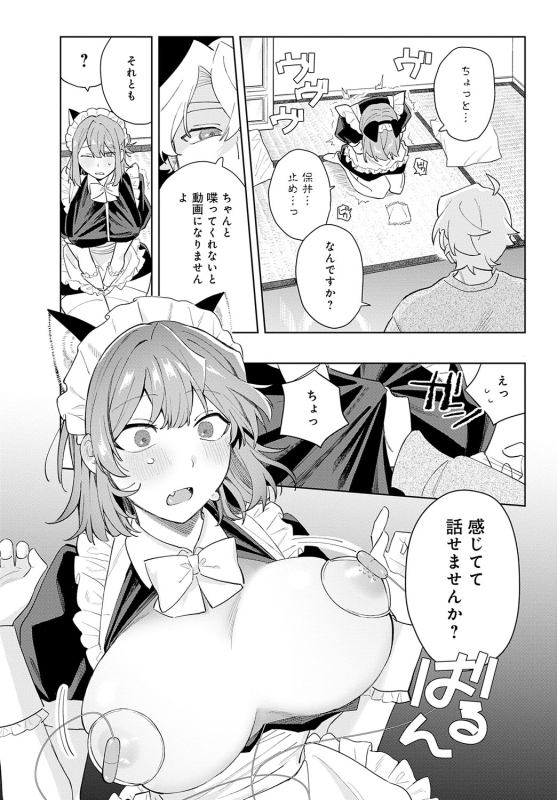 COMIC Anthurium 2024-06 [Digital]_336