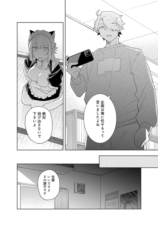 COMIC Anthurium 2024-06 [Digital]_338