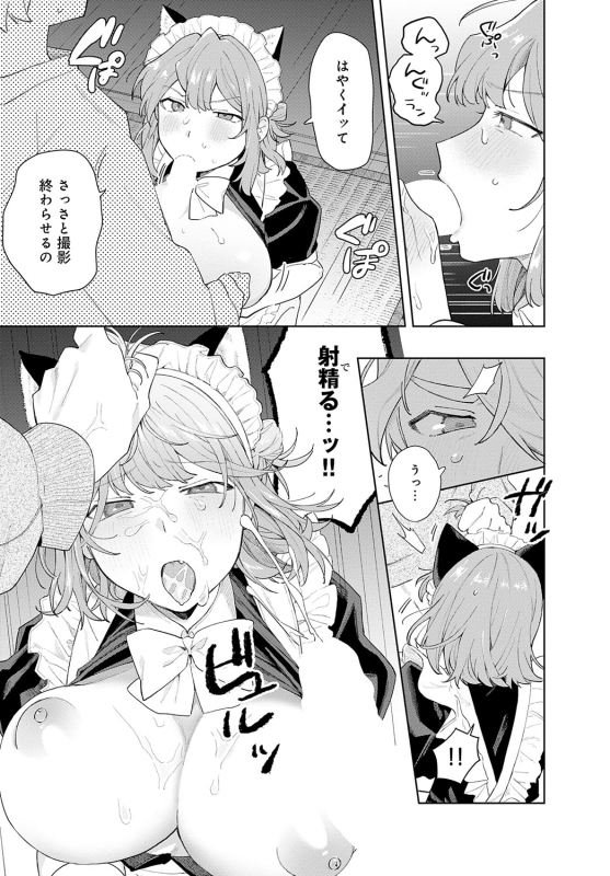 COMIC Anthurium 2024-06 [Digital]_341