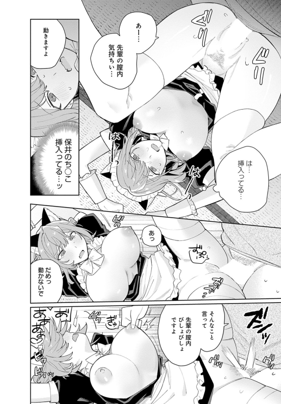 COMIC Anthurium 2024-06 [Digital]_344