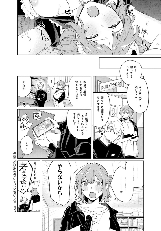 COMIC Anthurium 2024-06 [Digital]_356