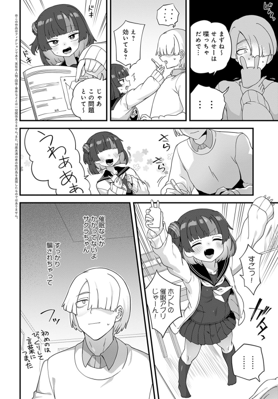 COMIC Anthurium 2024-06 [Digital]_360