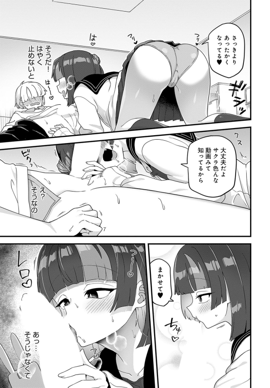 COMIC Anthurium 2024-06 [Digital]_365