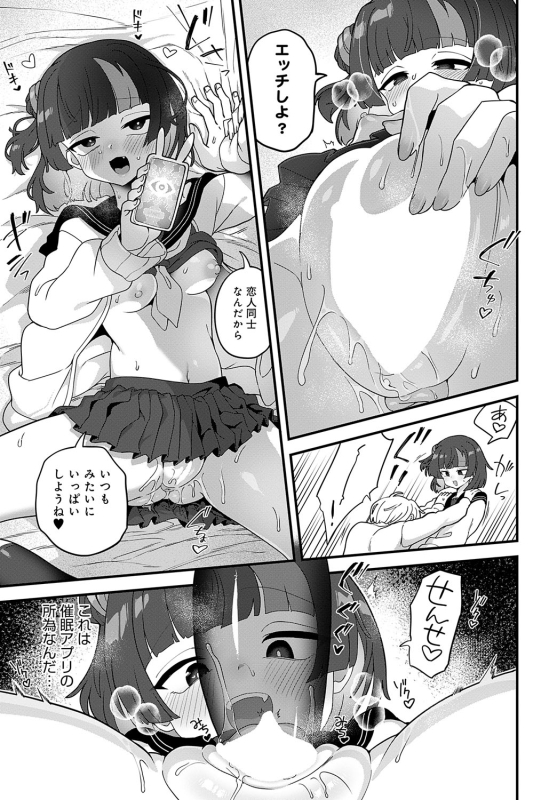 COMIC Anthurium 2024-06 [Digital]_369