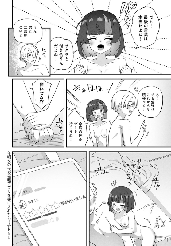 COMIC Anthurium 2024-06 [Digital]_378