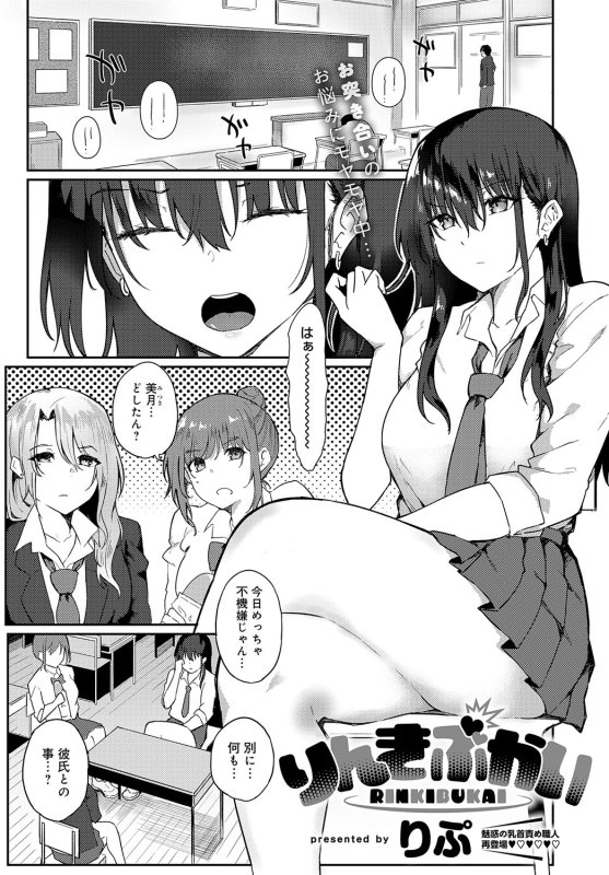 COMIC Anthurium 2024-06 [Digital]_382