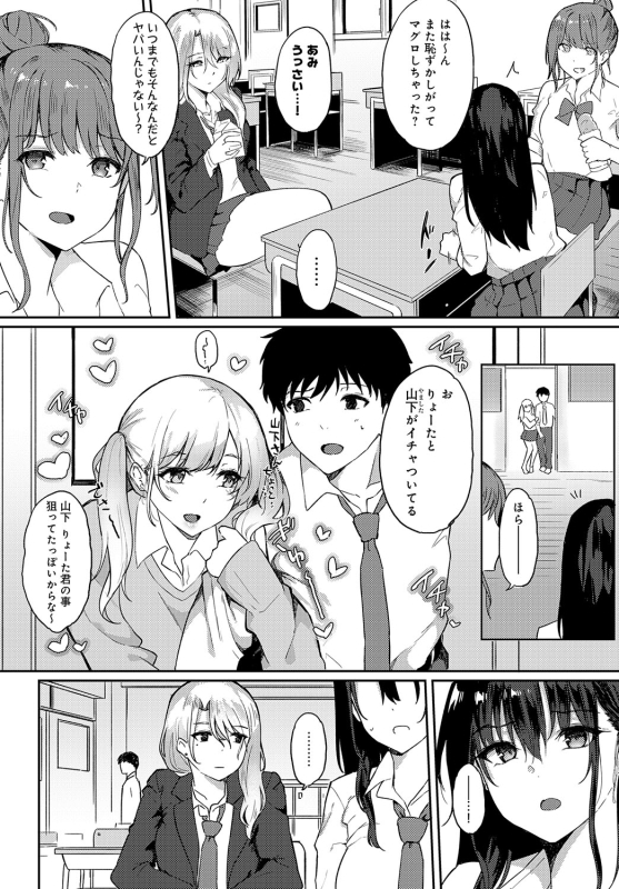 COMIC Anthurium 2024-06 [Digital]_383