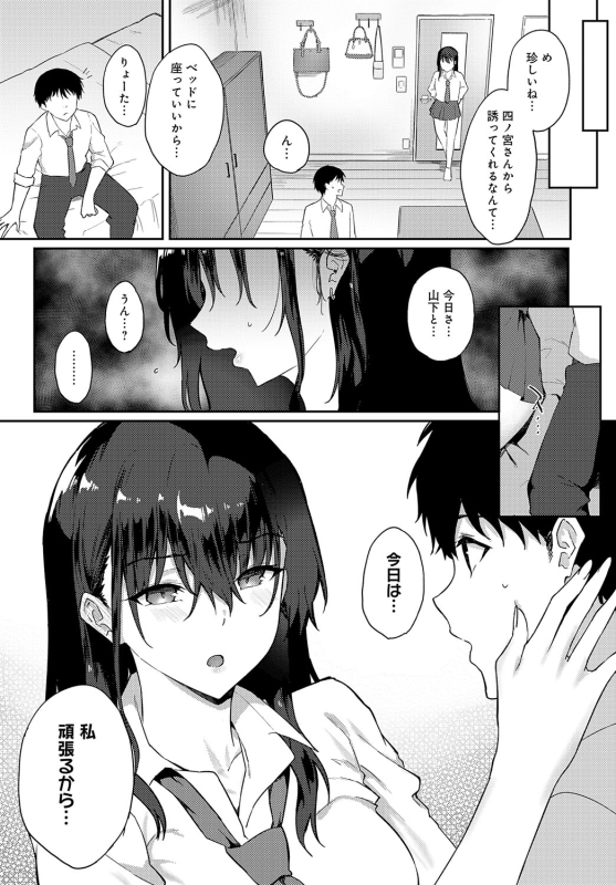 COMIC Anthurium 2024-06 [Digital]_385