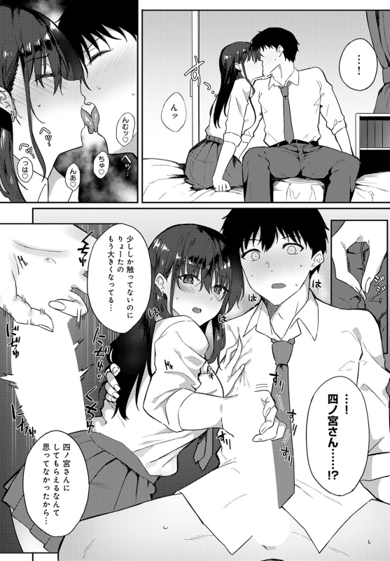 COMIC Anthurium 2024-06 [Digital]_386