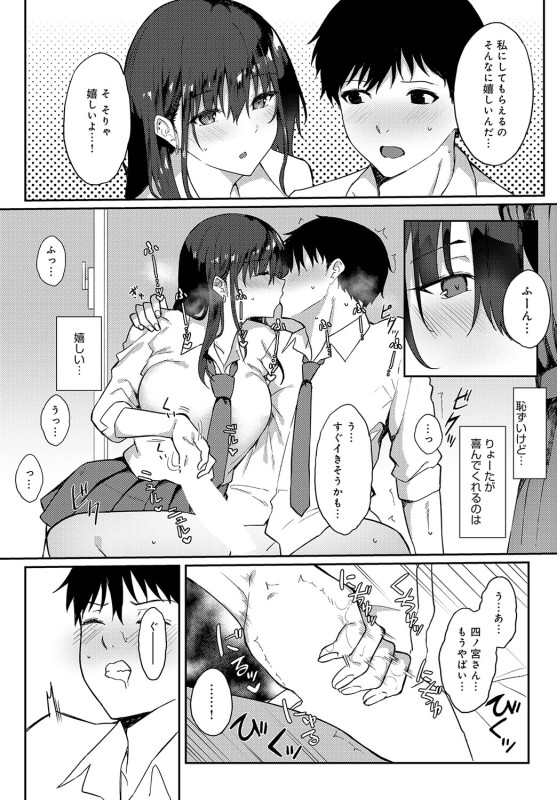 COMIC Anthurium 2024-06 [Digital]_387