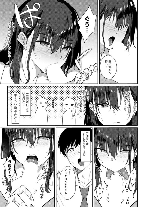 COMIC Anthurium 2024-06 [Digital]_389