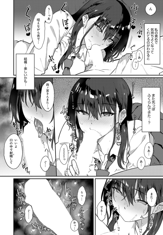 COMIC Anthurium 2024-06 [Digital]_390