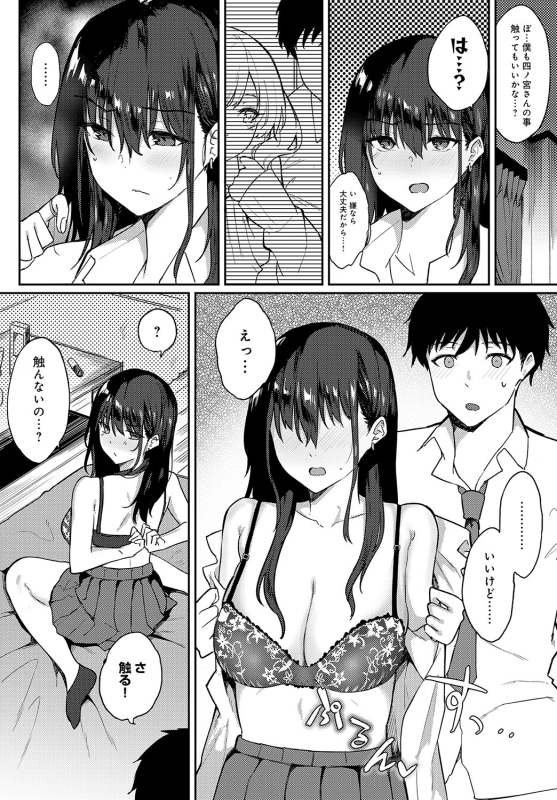 COMIC Anthurium 2024-06 [Digital]_392